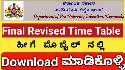 Karnataka PUC 2nd year Revised Exam Time table 2021|Karnataka PUC Board 2021|PUC examination 2021