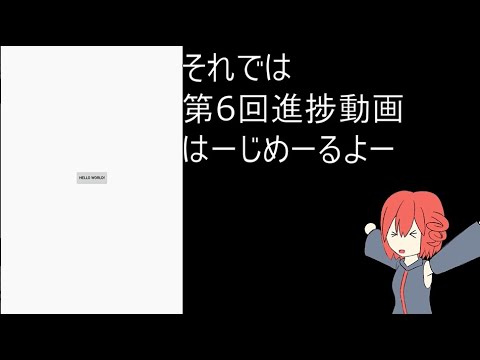 AndroidStudio(Java)で作るRPG進捗その6【HANASU解説(重音テト)】