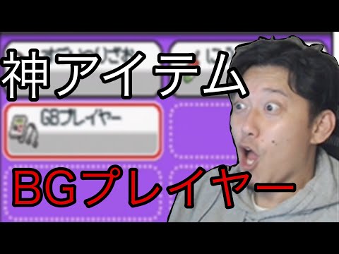 【大歓喜】布団ちゃんGB版のBGMを聴いて懐かしさにノスタルジックに浸る
