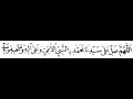 SALAWAT ALLAHUMMA SALLI ALA MUHAMMAD SALAWAT ALLAHUMMA SALLI ALA MUHAMMAD