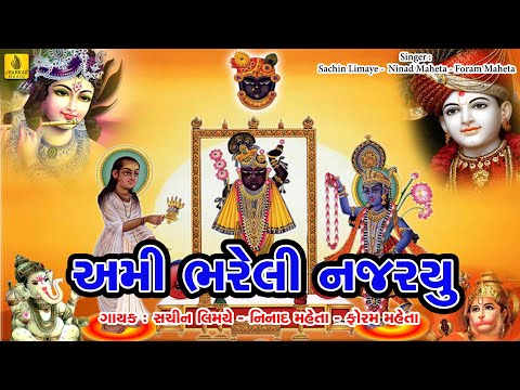 Best Shrinathji Bhajan