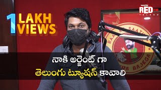 Miki Naki Telugu Nerpistundi? | Teachers Day Prank | Bakra Bajega | Red FM Telugu screenshot 2