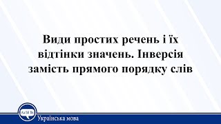 Урок 26. Українська мова 11 клас Урок 26. Українська мова 11 клас