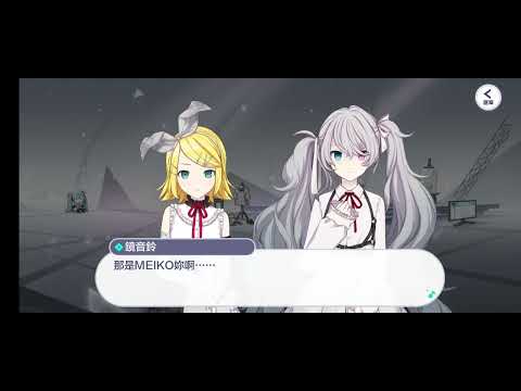 【世界計畫】因為25時的各位不在セカイ而寂寞了的鈴