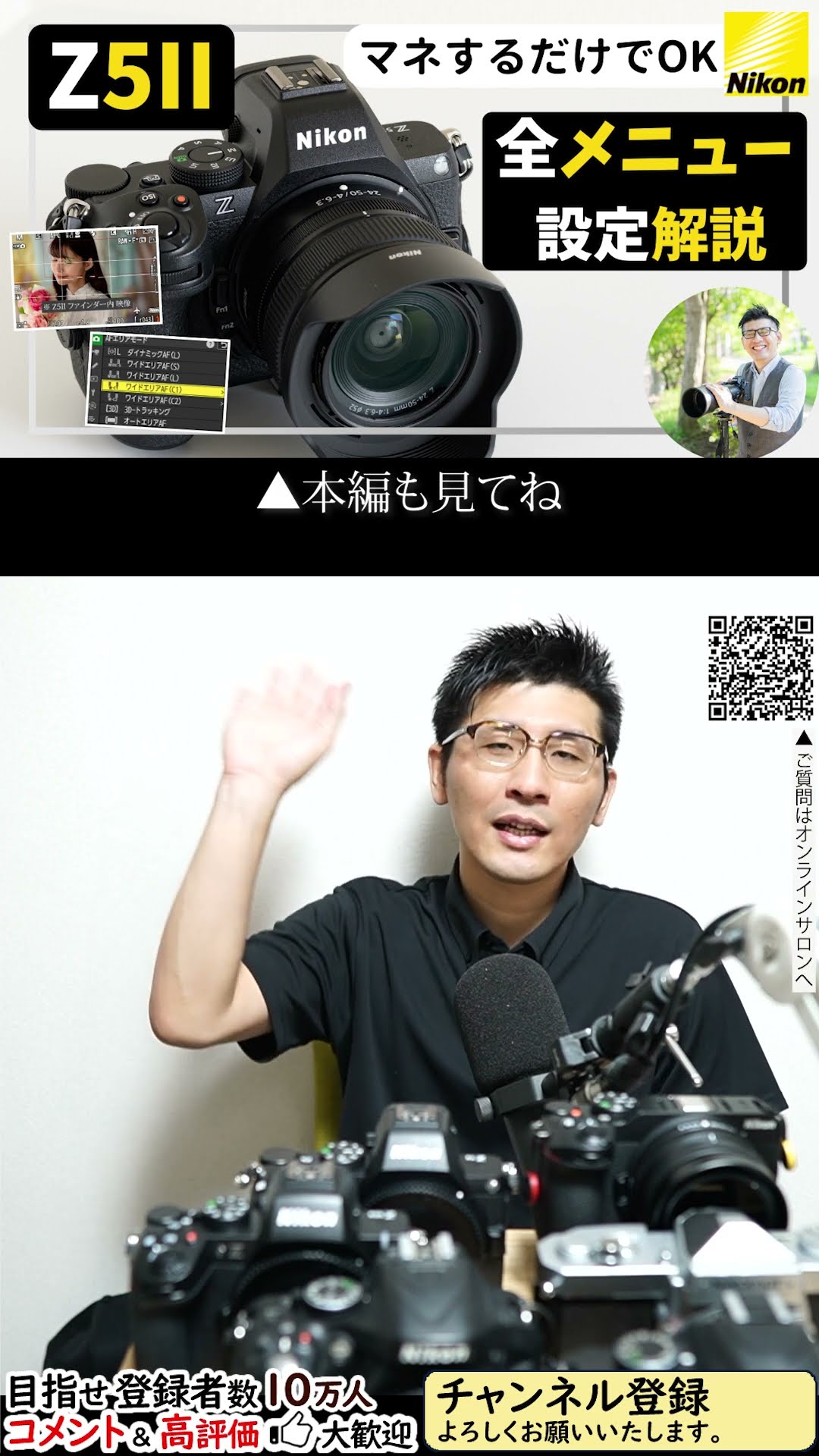 Nikon Z5II [Camera Initial Settings] Just copy it! Full menu