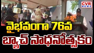 వైభవంగా 76వ బ్యాచ్ సాధనోత్సకం | 76th Batch Grad Celebrations Of Graduation Day In Palasamudram | CVR