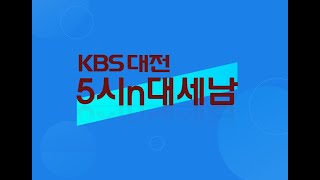 0622(수) 5시N 대. 세. 남