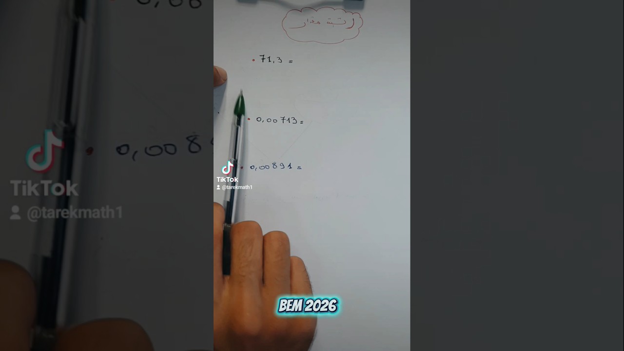 رتبة مقدار والكتابة العلمية 📒 #رياضيات #bacdz #نصيحة #maths