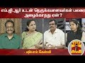 New video by Thanthi TV on YouTube