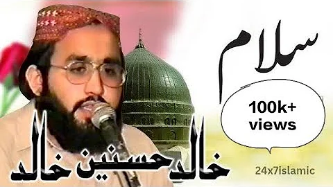 Salat-o-salam by Khalid hasnain Khalid | old record 2000