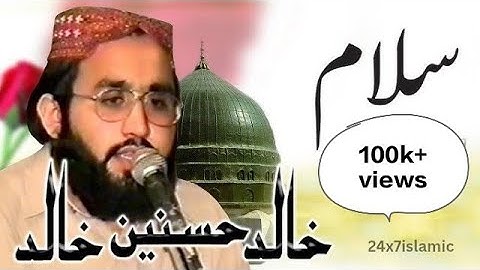 Salat-o-salam by Khalid hasnain Khalid | old record 2000