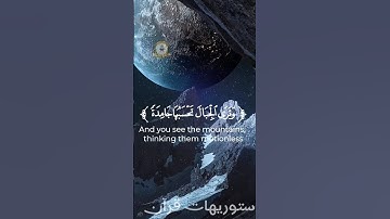 صنع الله الذي أتقن كل شيء بصوت القارئ إسلام صبحي