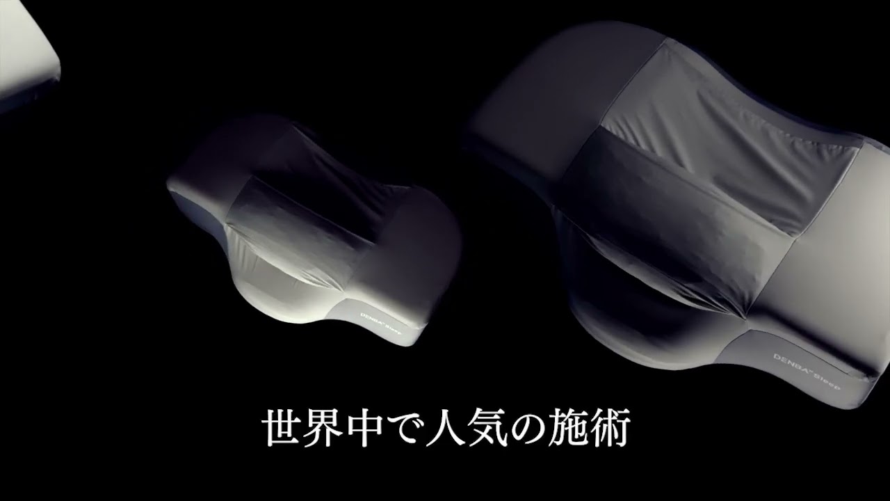 DENBA Sleep 3 6 0 °の超低周波空間を形成する常識を超える枕 - YouTube