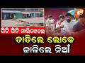 Road Blockade, Arson After Youth Murder; Accused Arrested in Bhubaneswar