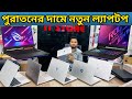 Low Price Laptop In Bangladesh 2023💻Used Best Laptop Shop BD✔Used Hp/Dell/Mac #usedlaptop IT Store