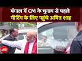 West Bengal CM News: Kolkata पहुंचे Amit Shah! आज शाम 4 बजे तय होगा बंगाल के नए मुख्यमंत्री का नाम