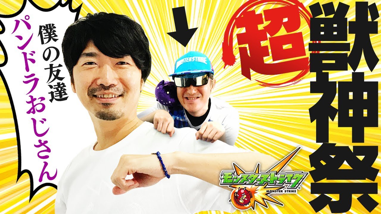 モンスト 小西克幸と 超獣神祭ガチャ パンドラ出てこい 小野坂昌也 ニューヤングtv Youtube モンスト 小西克幸と 超獣神祭ガチャ パンドラ出てこい 小野坂昌也 ニューヤングtv Youtube