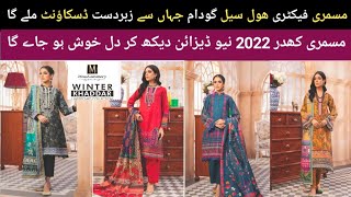 Mausummery Khadder New Volume 2022 On Huge Huge Off For Wholesale Contact 03217933833
