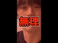 Q:ドラゴン桜って実際に可能ですか?#Shorts