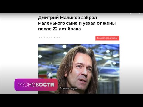 Дмитрий Маликов ушёл из дома? Джоан Роулинг угрожают после её твита | PRO-Новости