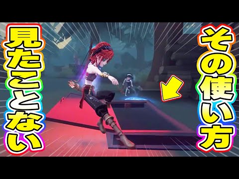 第五人格 IdentityV プレイオフ 弓使い 第五人格】遂に実装された“弓