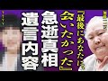 加藤一二三が孤独に急逝した真相...『ひふみん』の愛称で有名な将棋棋士が最後に会いたい語っていた女性の正体に驚きを隠せない...！『会いたかった』愛妻家と言われた裏の顔...遺言内容に涙腺崩壊…！