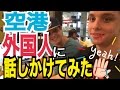 Youは何しに日本へ？をやってみた