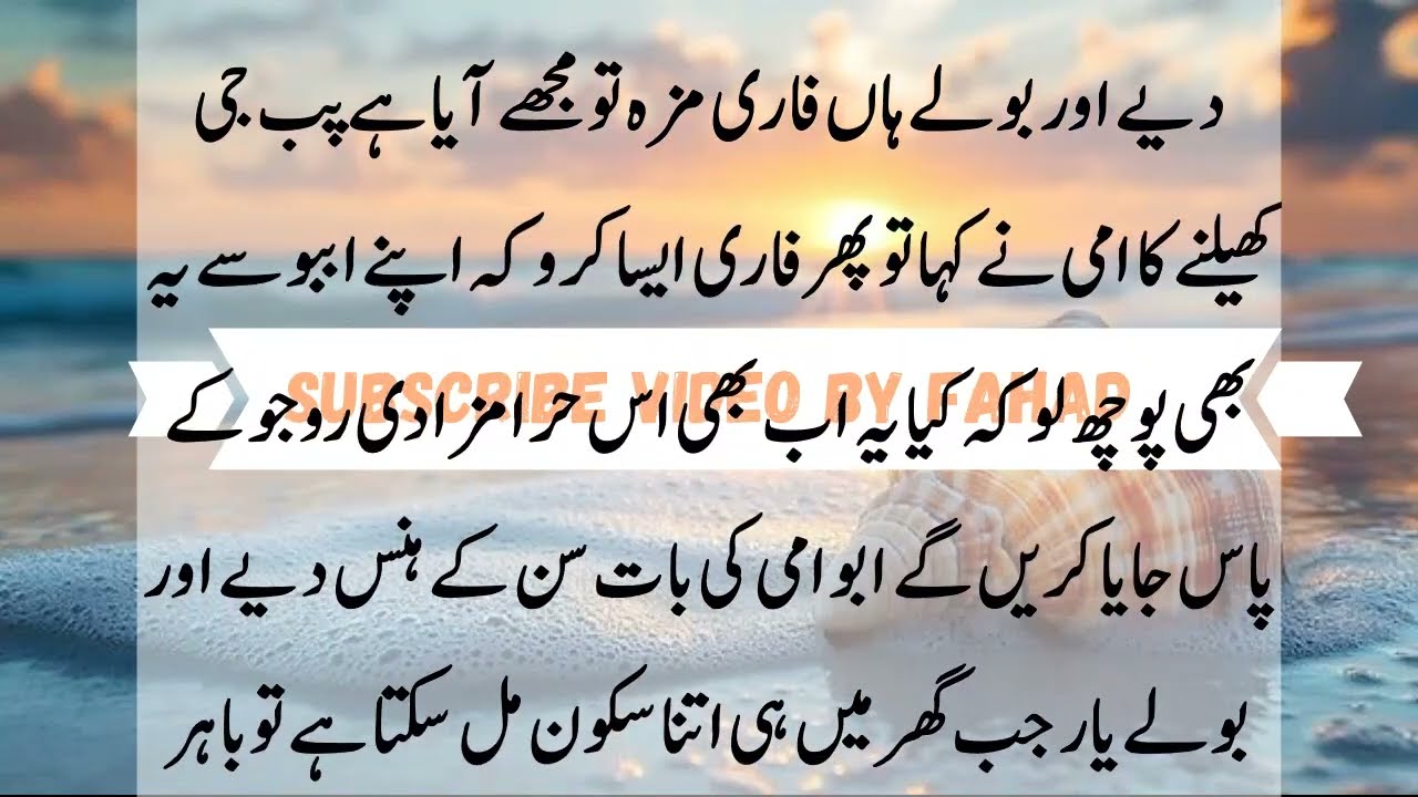 Aman Pyari Api Pyari Api Part 34 l Urdu Romantic Novel | Emotional And Heart- touching ...