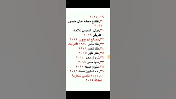 تسريبات مسابقة 30الف معلم مسابقة 30 الف معلم اسئلة مسابقة ٣٠الف معلم ٢٠٢٣ تسربات 