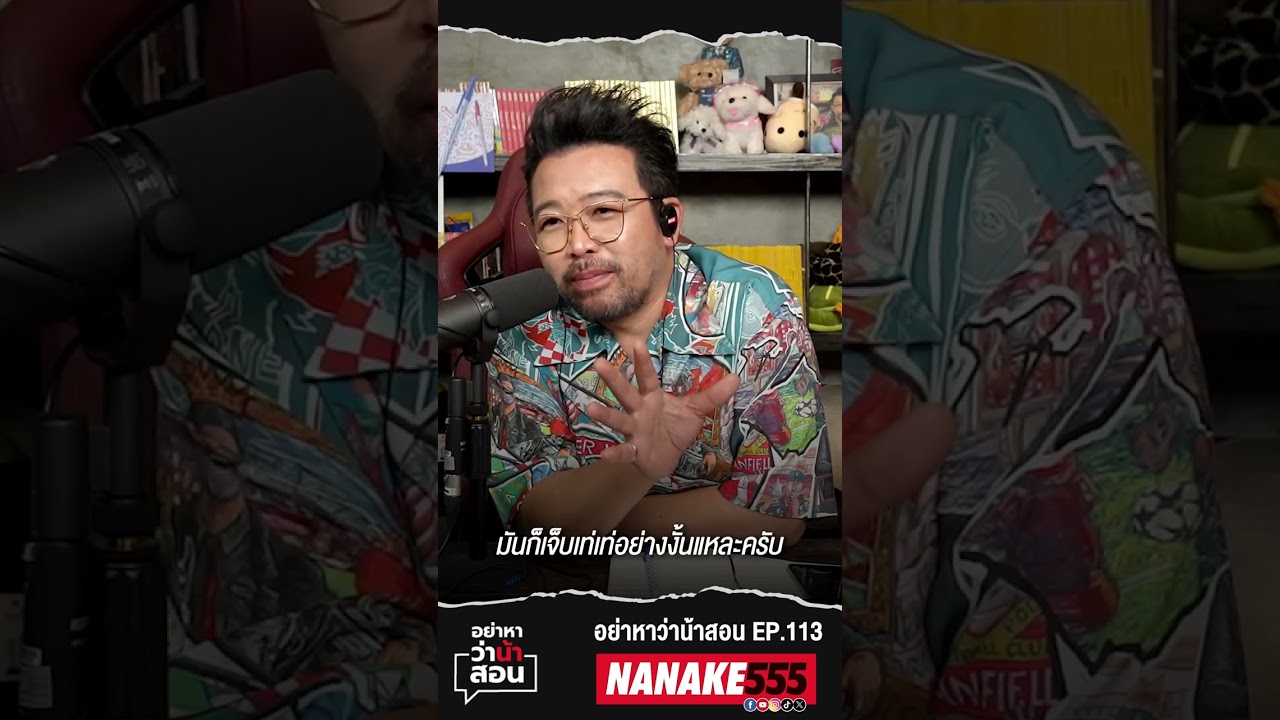 "ความรัก"ไม่ใช่เรื่อง"บังคับ" ถ้าเขา"ไม่รักเรา"ก็ต้อง"ปล่อยเขาไป" #อย่าหาว่าน้าสอน