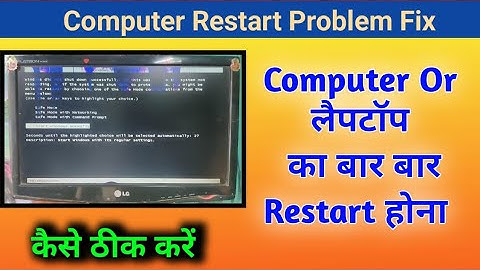 How to Fix Computer Restart Problem | Computer Restarting Again and Again