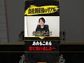 個人借金1.1億円背負った男の末路がヤバい…。