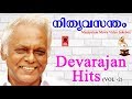 Hits Of Devarajan  Vol 2 | Old Malayalam Film Songs | Non Stop Malayalam Melody Songs