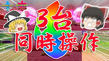 ソードシールド色違い