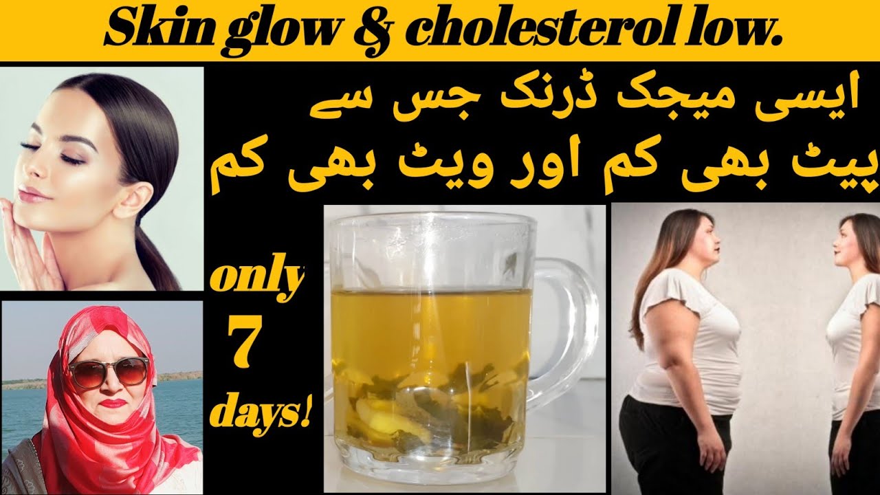 Weight Loss magic DrinkWeight Loss GreenteaWeight loss in just 7 days