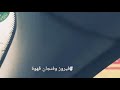 فيروز الرساله 