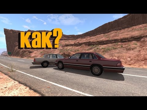 что делать если машины проходят сквозь друг друга -|- Beam ng drive