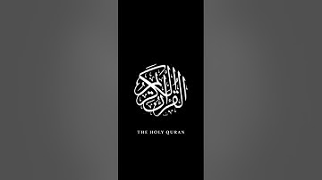 سورة الشمس - بصوت القارئ العيون الكوشي (خلفية سوداء HD)