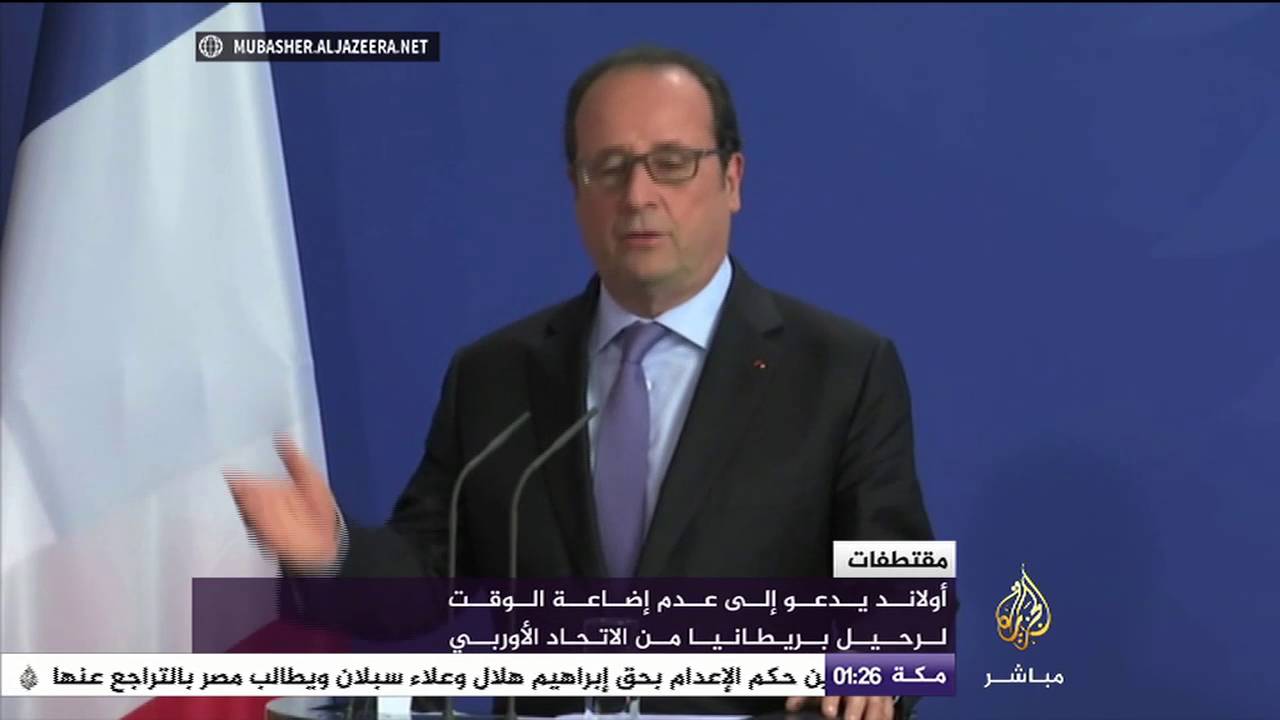 الرئيس الفرنسي يدعو إلى عدم إضاعة الوقت لرحيل بريطانيا من الاتحاد الأوربي