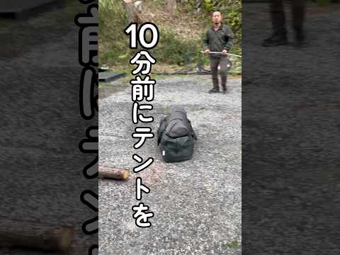 【10分前】テントを設営しておいたら〇〇だった。#shorts