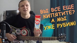 Как правильно варить струны? | СТРУНЫ КИПЯЧЕНИЕ