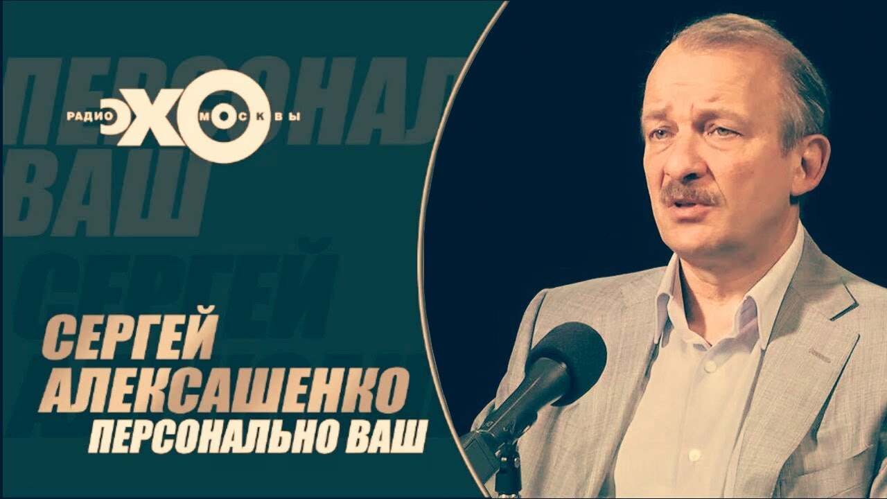 Ютуб алексашенко последнее выступление. Ютуб алексашенко последнее выступление