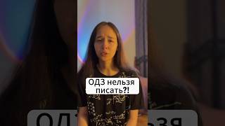 ОДЗ писать нельзя?! #егэматематика #огэ #огэматематика #егэ