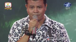 Cambodian Idol Season 2 | Live Show Week 4 | នួន សុធារ័ក្ស | ម្អមស្រែ