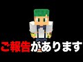 脱退 解散 すみません マイクラ実況者さんどから例の件についてご報告します まいくら マインクラフト よろずや 脱退 解散 すみません マイクラ実況者さんどから例の件についてご報告します まいくら マインクラフト よろずや