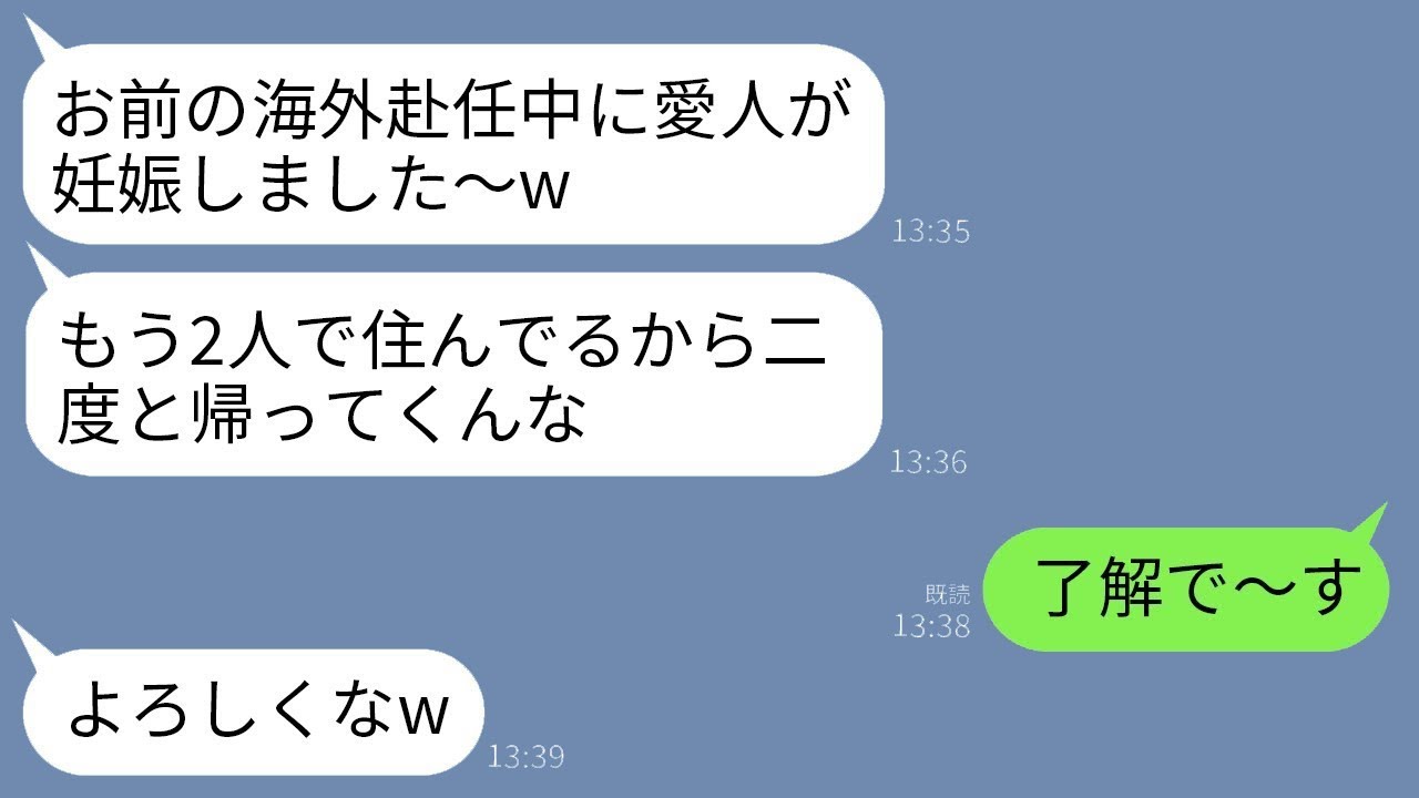 海外勤務中の夫が不倫をしており、離婚を提案されました。「愛人が妊娠したので、彼女と一緒に生活することに決めた。もう戻ってくることは望んでいない」と言われました。「わかりました」と答えると、夫からは帰…