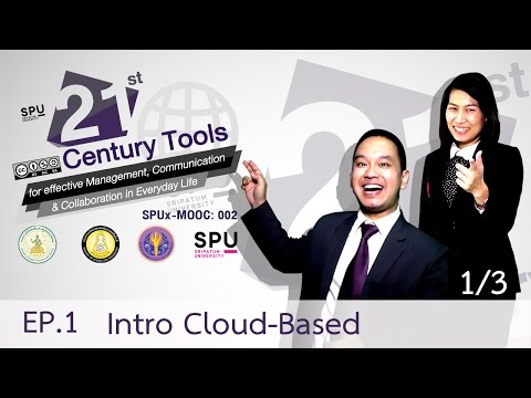 21st Century Tools: EP1 Intro to 21st Century Life part 1/3