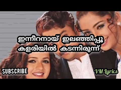 Njanum varate song Chathikkatha chandhu movie vmlyrics 3
