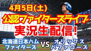 ハムショーのスポーツ実況chの配信のサムネイル画像