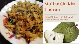 Mullan Chakka Thoran Recipe//മുള്ളൻ ചക്ക തോരൻ//Soursop Fruit//Easy & Healthy Recipe